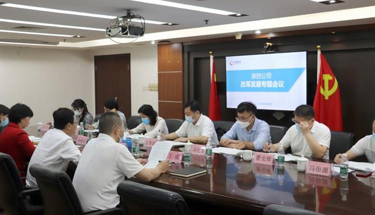 海南旅投公司黨委書(shū)記、董事長(cháng)陳鐵軍一行蒞臨旅控公司調研指導工作