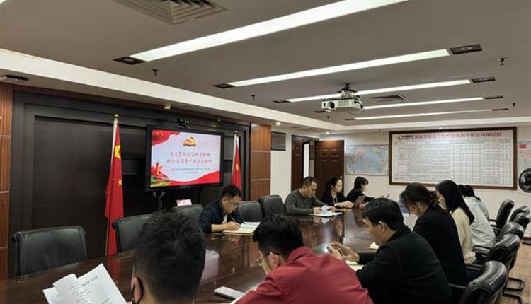 商管集團機關(guān)第一、第二黨支部傳達學(xué)習全國兩會(huì )精神和全省領(lǐng)導干部會(huì )議精神